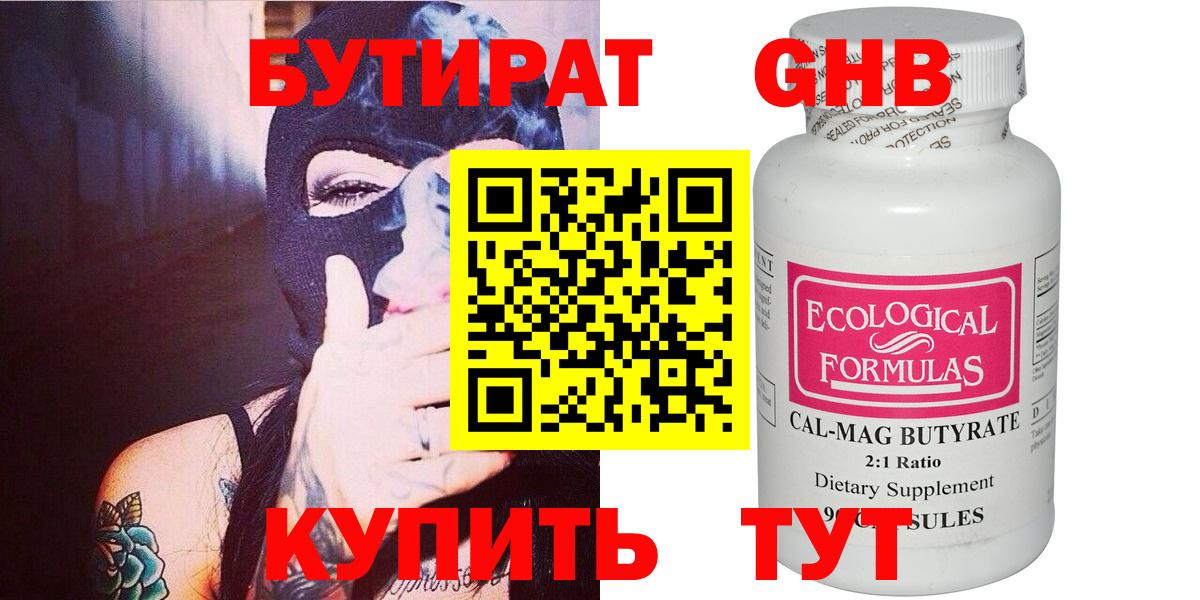 БУТИРАТ оксана Кулебаки
