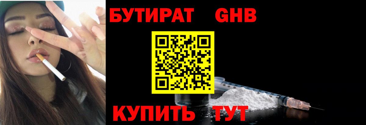 Бутират буратино  Бутират  Кулебаки  Вход с VPN 