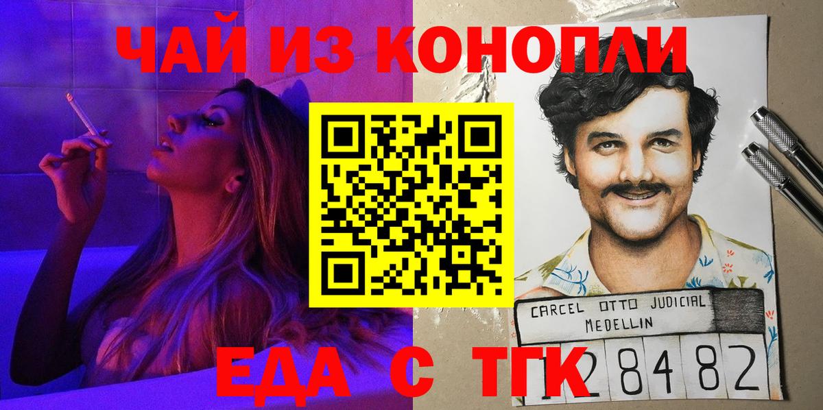 Печенье с ТГК марихуана Кулебаки