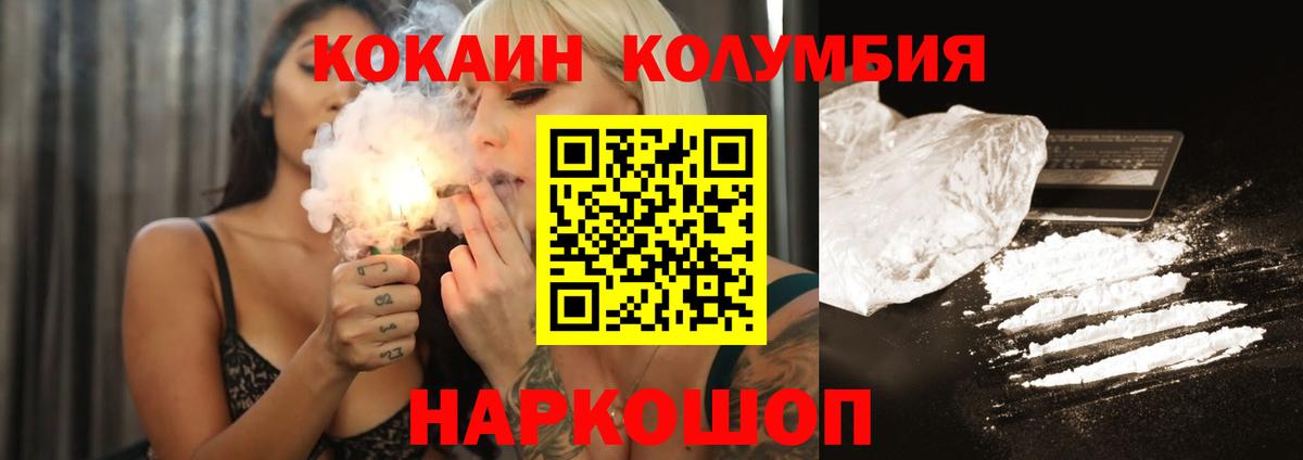 COCAIN 99%  наркотики  КОКАИН FishScale  Кулебаки  Вход с VPN 