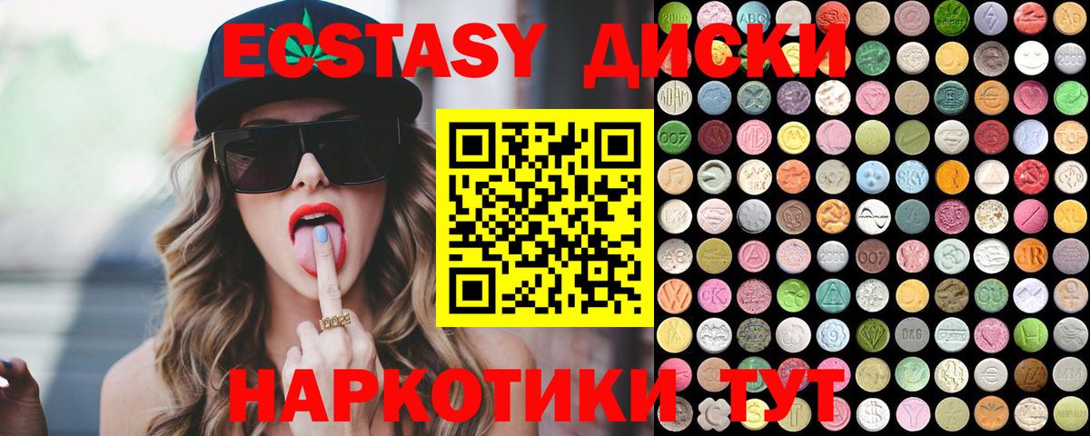 Кулебаки  ЭКСТАЗИ mix  Экстази MDMA  Вход с VPN 