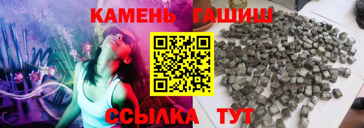 ГАШ  ГАШ гашик  Вход с VPN  Гашиш убойный  Кулебаки 