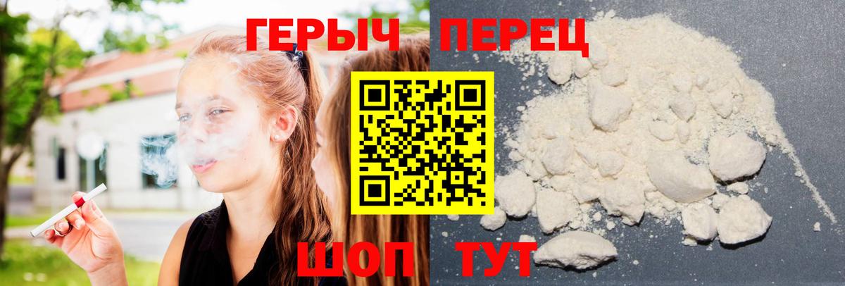 ГЕРОИН афганец  Вход с VPN  Героин  Кулебаки 