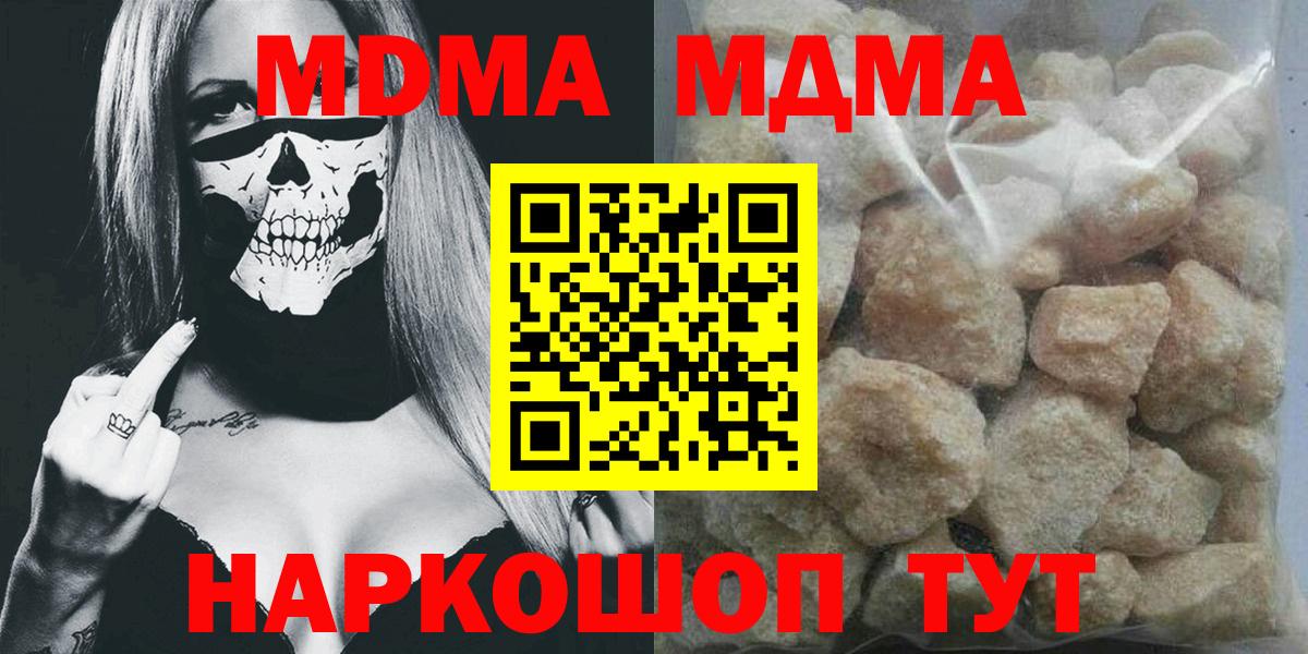 MDMA Molly Кулебаки