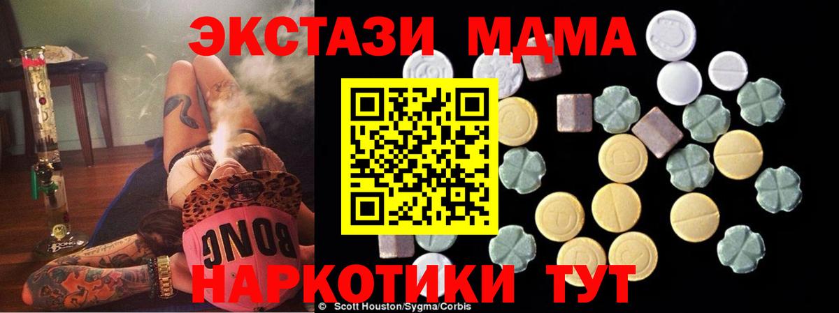 Кулебаки  MDMA кристаллы  MDMA  Вход с VPN  МДМА кристаллы 