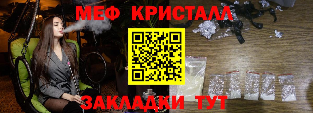 Мефедрон  Кулебаки