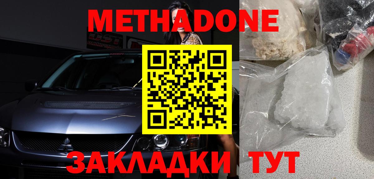 Метадон мёд  Вход с VPN  Кулебаки  МЕТАДОН белоснежный 