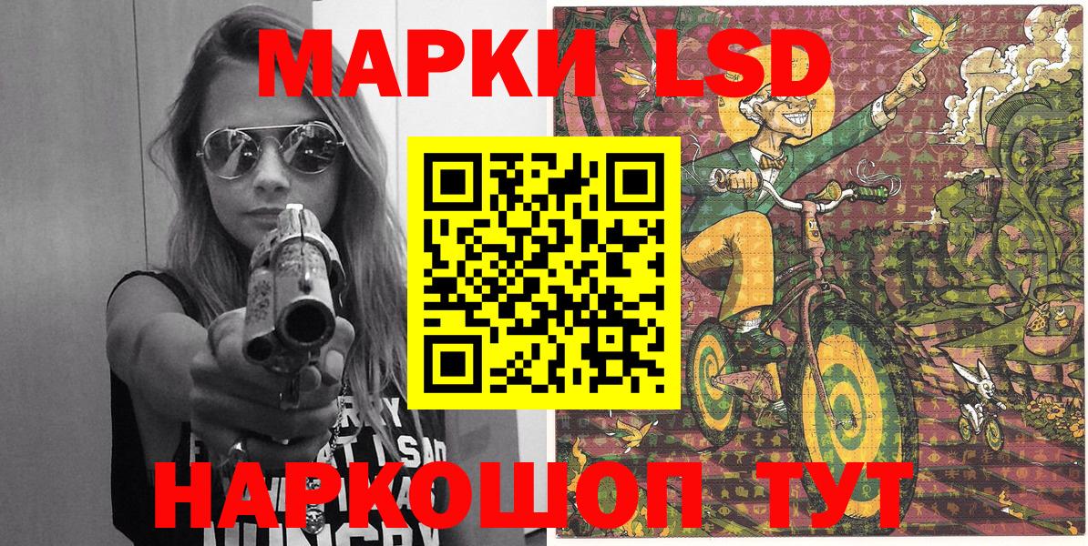 Наркотические марки 1500мкг Кулебаки