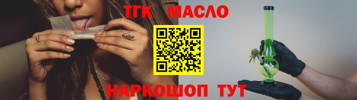 ТГК жижа  Дистиллят ТГК жижа  Вход с VPN  Кулебаки 