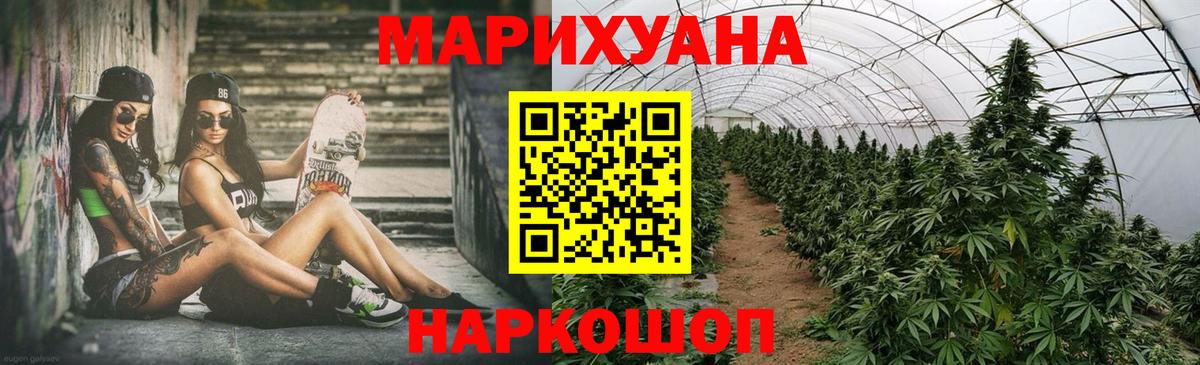 Бошки марихуана AK-47  Вход с VPN  Бошки марихуана Ganja  Кулебаки 